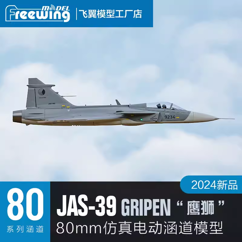 Freewing Electric 80 jet RC Pl - đánh giá và giá Rc Hobby Jet