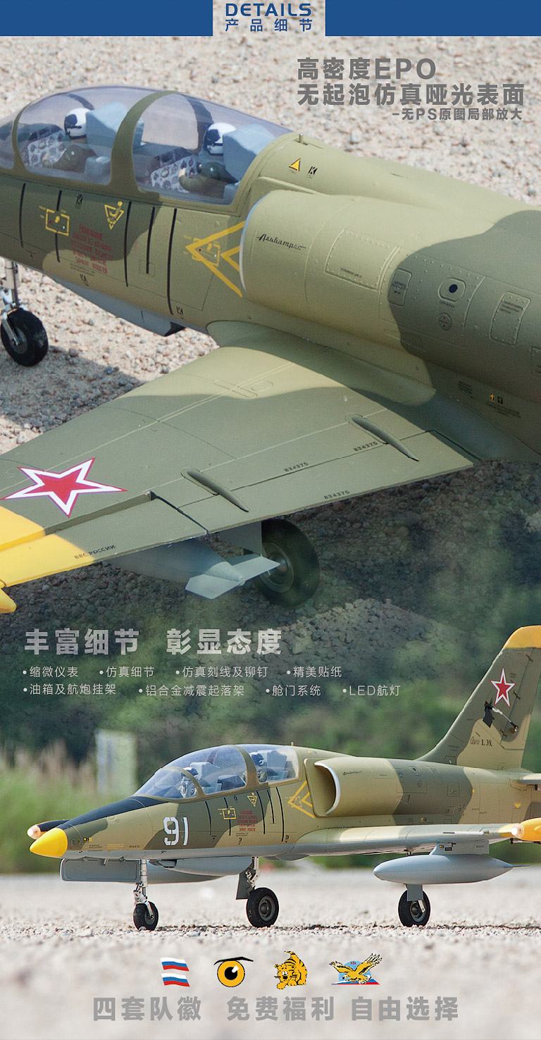 Freewing NEW Electric RC 80 je - đánh giá và giá Rc Hobby Jet